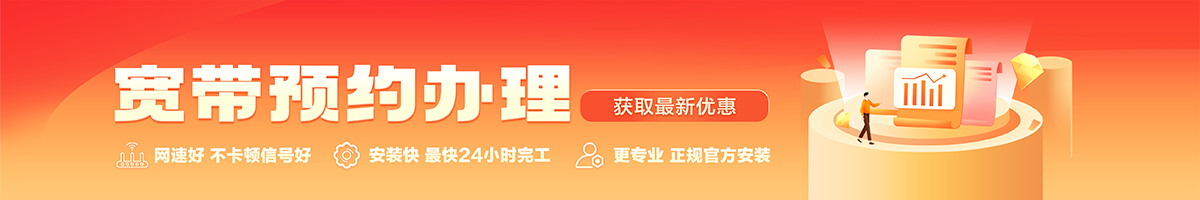 鹤庆宽带在线办理入口
